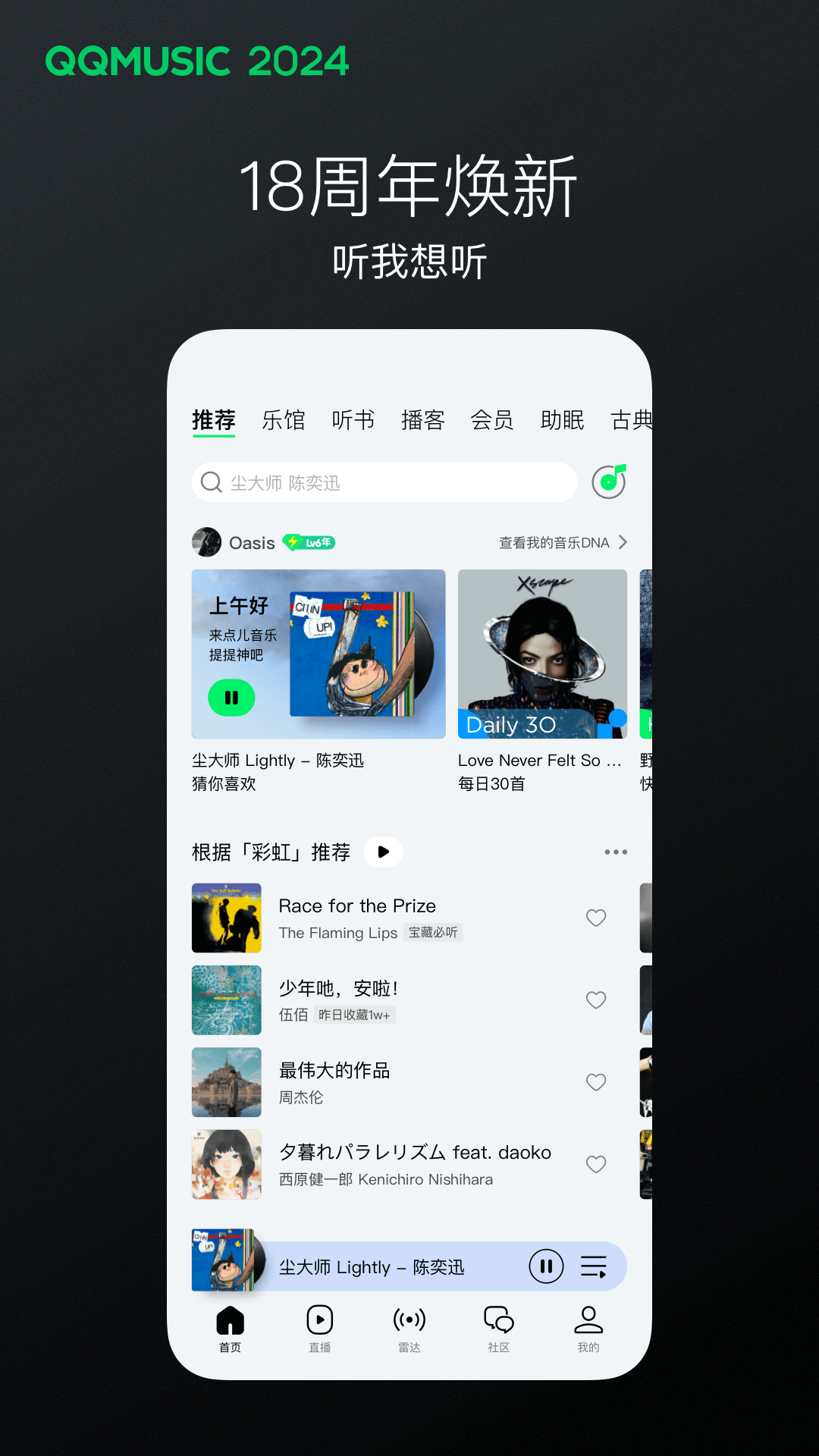 我的脚很冷英文截图