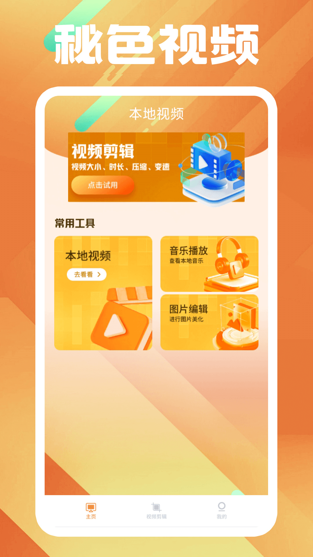 马到成功的成语故事简写截图
