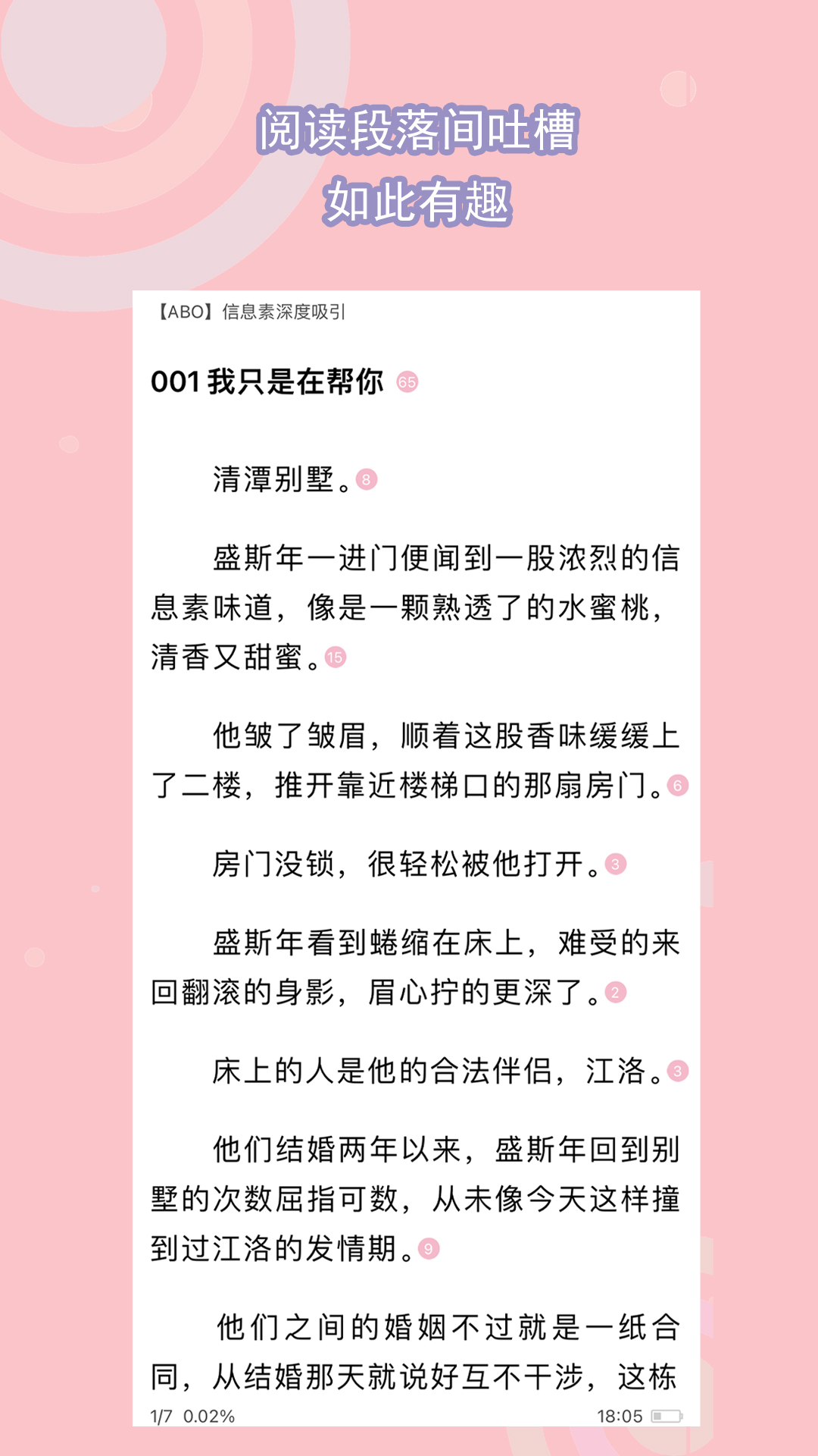 我的脚很冷英文截图