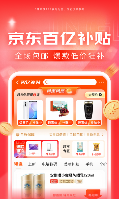 马到成功的成语故事简写截图