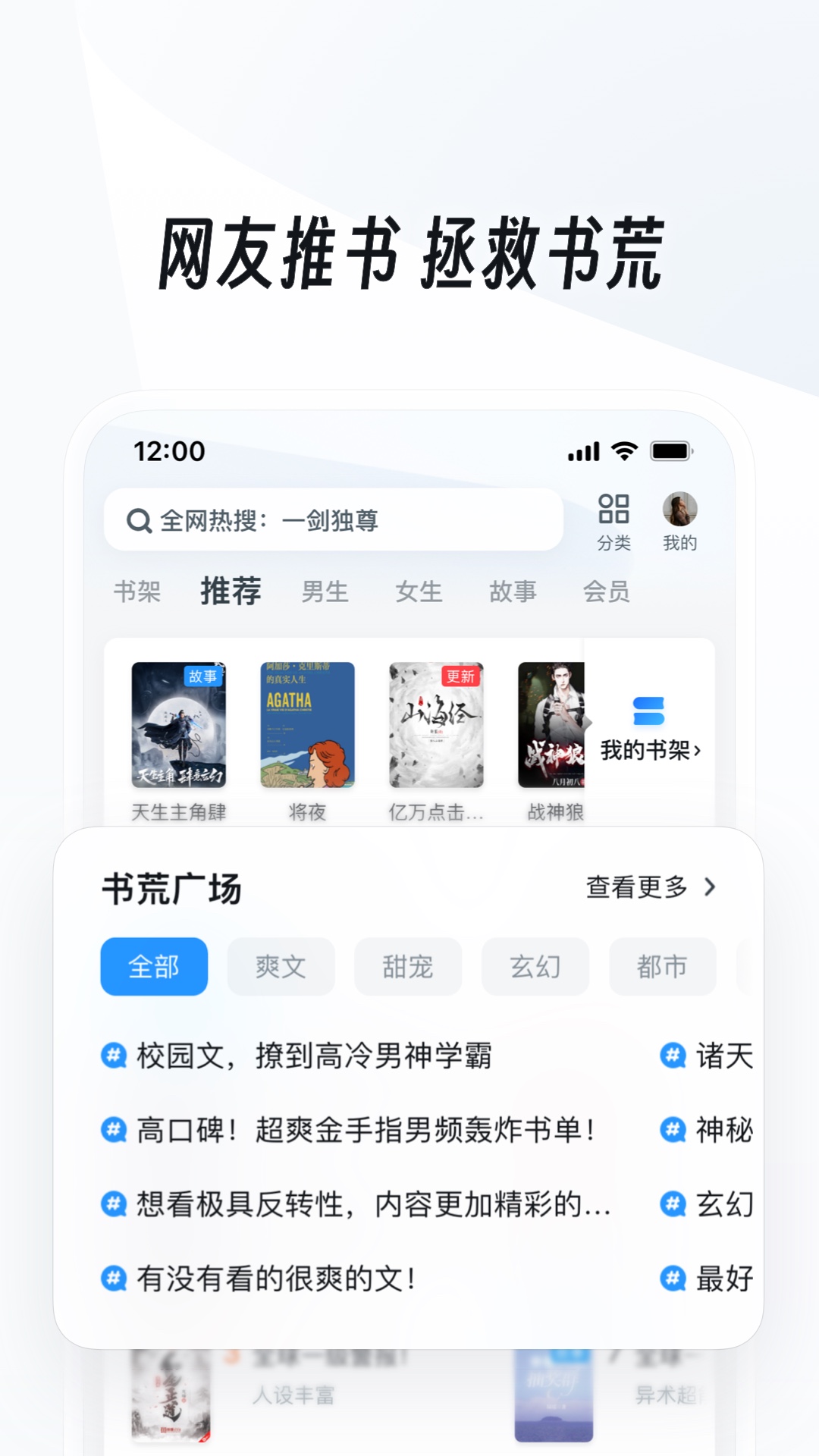 写一篇关于奇遇的故事作文截图