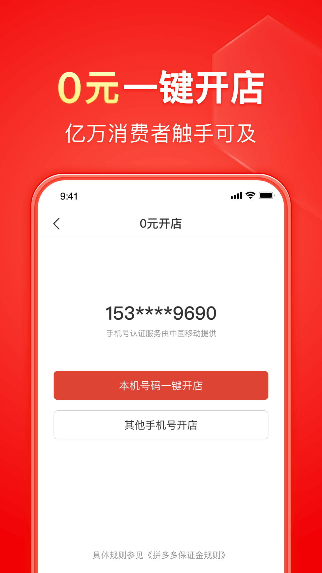 金书红颜录受伤度截图